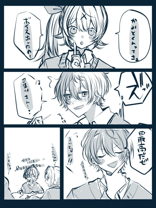 ちんしり学パロ