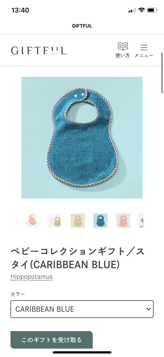 katsuminr's tweet photo. 受取り手が選び直せるソーシャルギフト「GIFTFUL」でプレゼントもらった！
そして遠慮なく選び直す...笑

贈ってくれた相手の気持ちも嬉しいし、いますぐ必要な商品を選べて助かる...自分も人にプレゼントするとき使おうと思った https://t.co/aPUBcdcMBZ