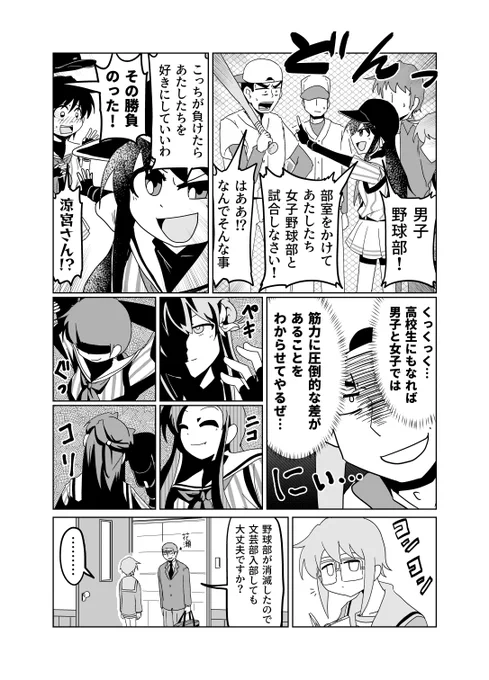 涼宮ハルヒがハチナイ🌻🌻🌻🌻🌻🌻