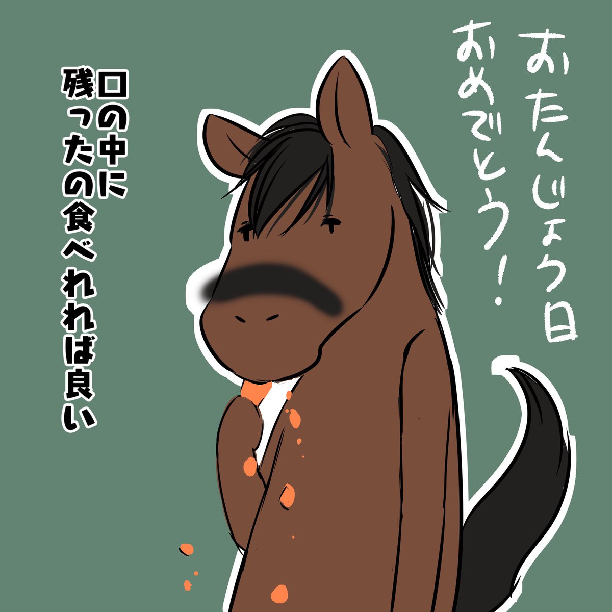 みどり詰め合わせ笑
 #みどりの日なので緑色の画像を貼る 