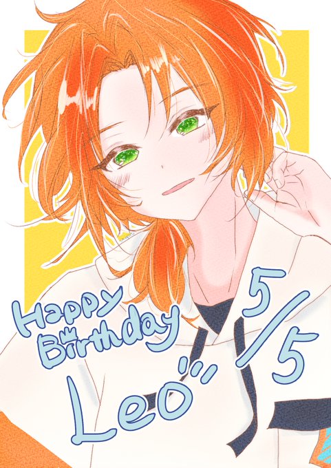 「月永レオ誕生祭2023」のTwitter画像/イラスト(新着))