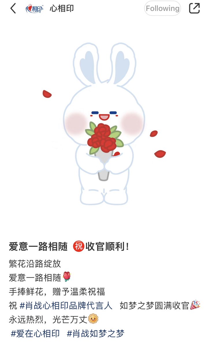 AboutXiaoZhan's tweet photo. Hearttex wishing Xiao Zhan a successful conclusion performance of A Dream Like A Dream!

XIAO ZHAN STAGE OF DREAMS 
#RosesBloomForXiaoZhan #XiaoZhan https://t.co/sbpenXyov7