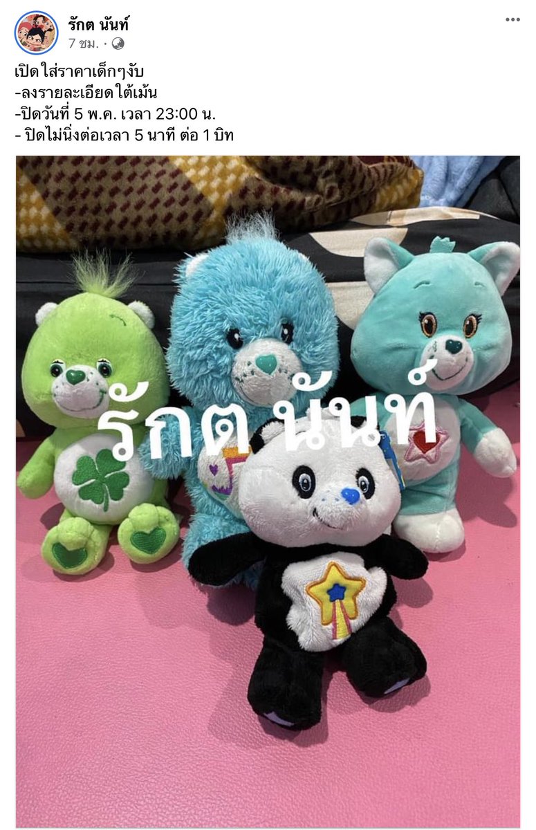 Shopby_chanya's tweet photo. แวะมาประมูลน้องๆกันได้นะคะ
Facebook : รักต นันท์
#ตุ๊กตามือสอง #แคร์แบร์ #แคร์แบร์มือสอง #ส่งต่อแคร์แบร์ https://t.co/uItXKAaW8Q