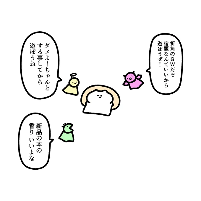 天使と悪魔と関係ない奴