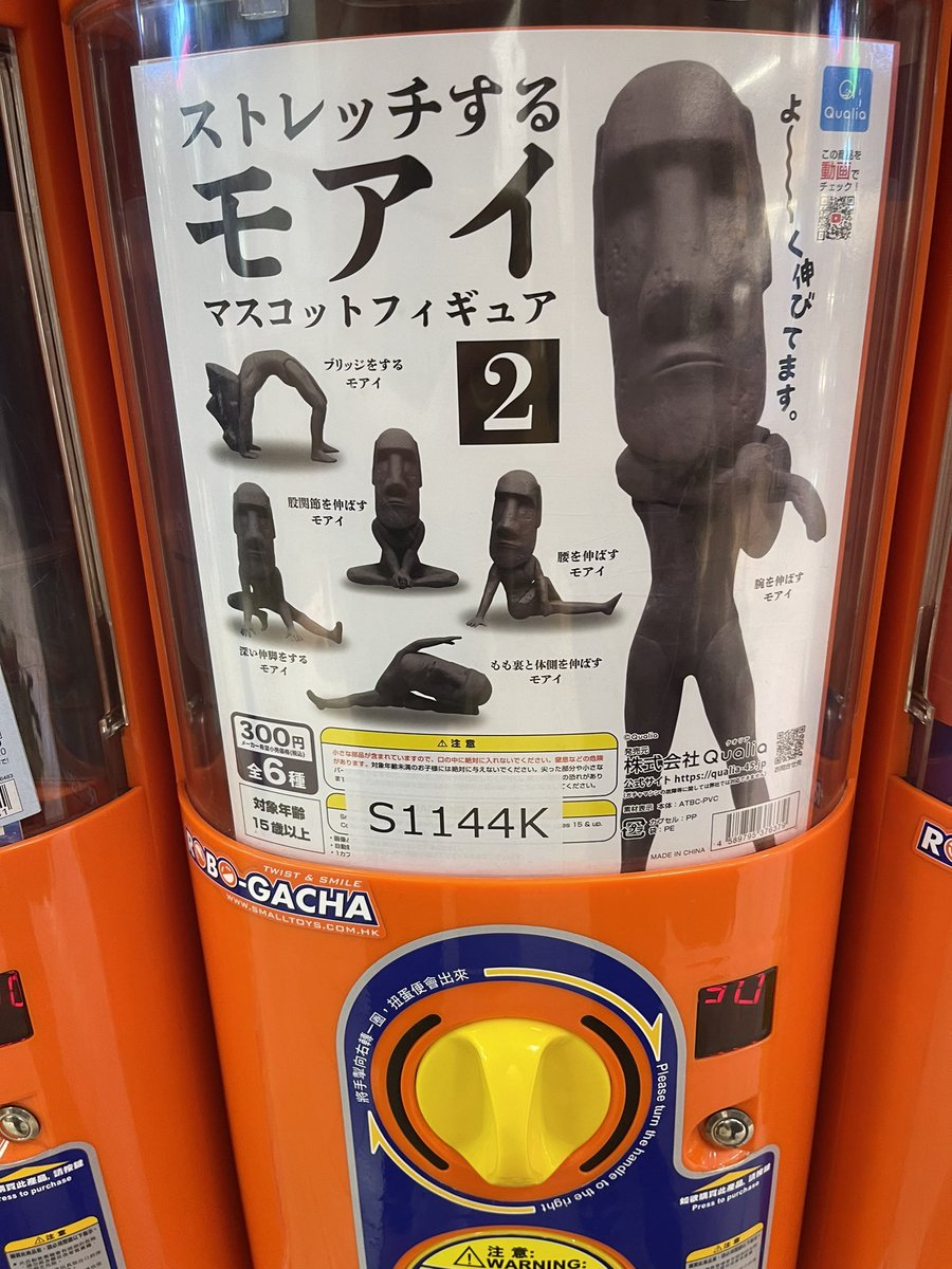 RinatsuChan's tweet photo. Should I buy this capsule toy? 🤣 #ILoveHK https://t.co/EanXSv1lcT