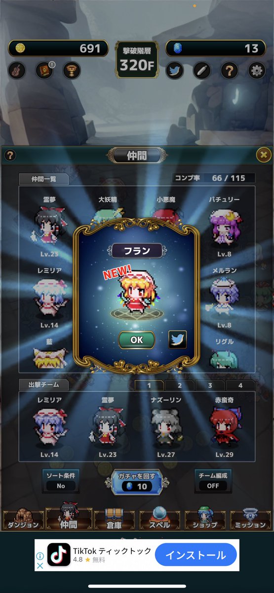 harutar0712's tweet photo. やったぜ(軽く100連はしてる泣) https://t.co/FRZdm9IsSQ
