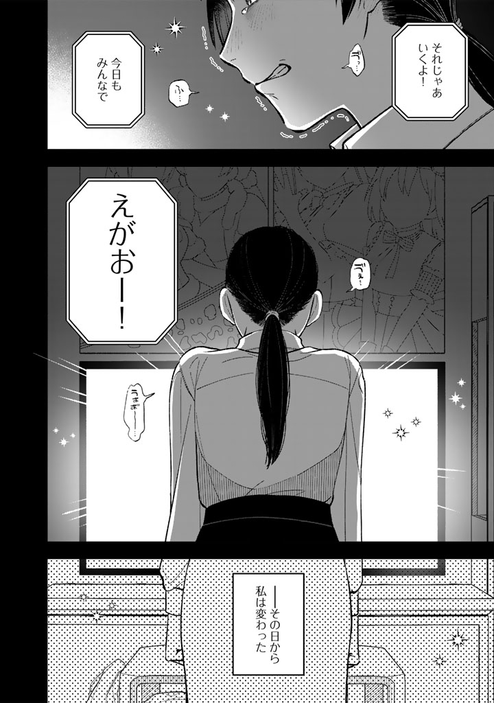 3/8 #漫画が読めるハッシュタグ #ワンオペ解雇