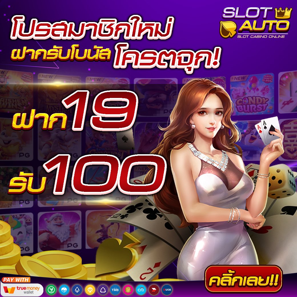 BBigboyz's tweet photo. 🍭สมาชิกใหม่ ฝาก19 รับ100🍭
💸ทำยอด600 ถอนได้100💸
🚫ไม่มีกติกาอื่นเพิ่ม ✅ซื้อฟรีสปินได้

สมัครสมาชิก
https://t.co/G2tttyxTm8

#ฝาก19รับ100 #19รับ100 #โปรทุนน้อย #เครดิตฟรี https://t.co/NtHwkq0VRH