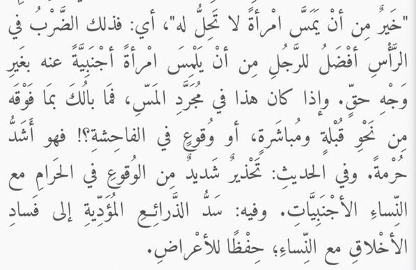n3_osha3's tweet photo. حديث مُرعب يا أُمّة لا إله إلا الله , حديث مُخيف جدّاً 💔💔

 قال رسول الله ﷺ :

"لأن يُطعن في رأس أحدكم بِمِخْيَطٍ من حديد خيرٌ له من أن يمس امرأة لا تحلُّ له "

- مُجرّد مصافحه باليد فما بالكم بما فوقه اتقوا عذاب الله ولا يغرنّكم ستره المرخى عليكم والله ان عذابه لشديد لمن عصاه https://t.co/EjSHpTE4Ce