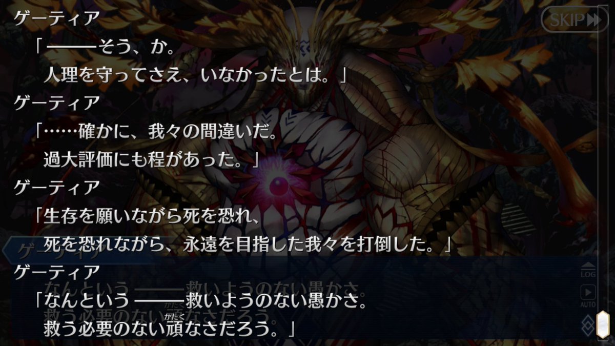 「完成するために生きているのに、生きるために完成を拒む」という人間という種全体在り方を荒耶宗蓮は嫌悪した。人間の在り方に嫌悪感を持ちつつも多くの死を蒐集した亡霊。それと同じく多くの悪の終わりを看取った人間の根底にある祈りが「生きる為」なのがなんとも