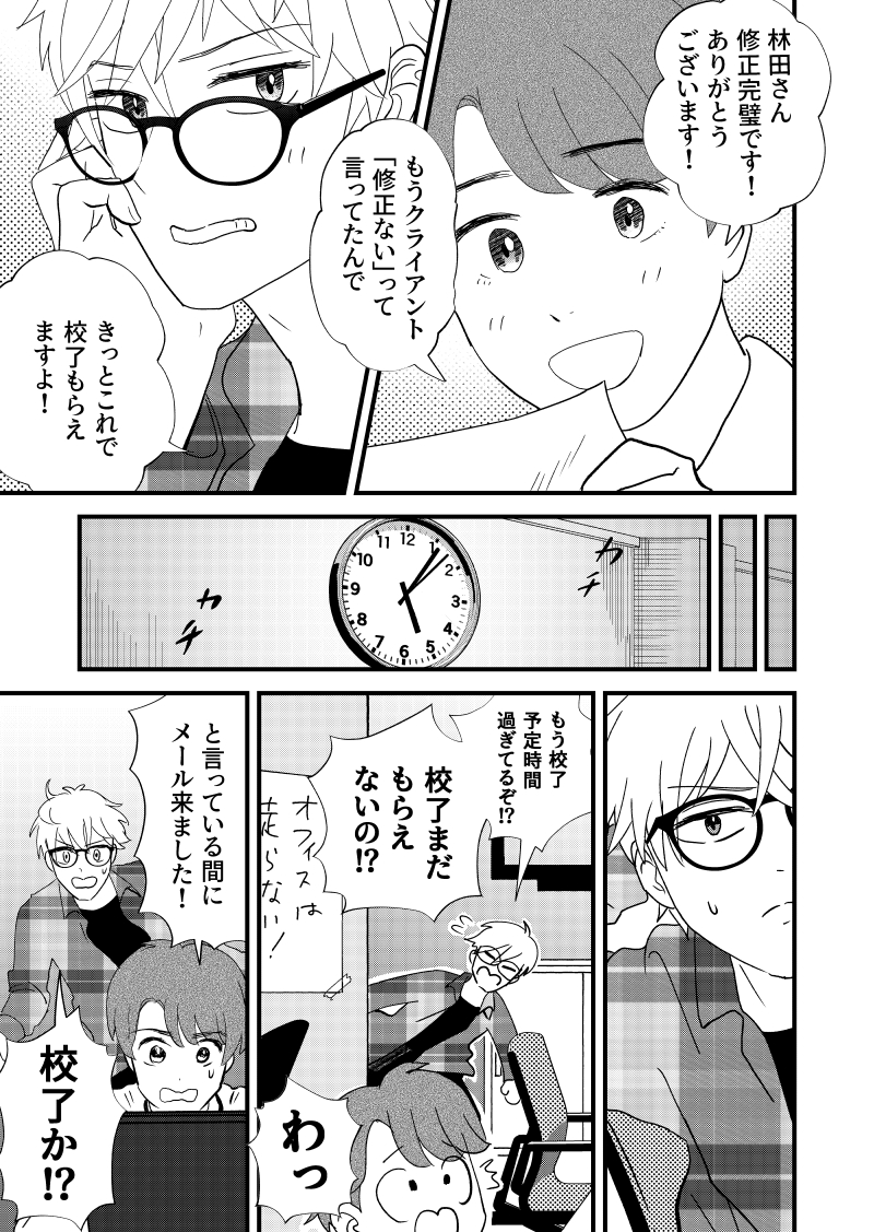 （2/2） https://t.co/PJqt7lqmTS