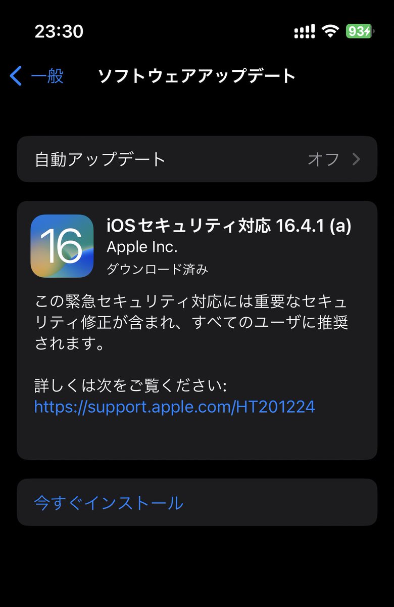 787saba's tweet image. iOS 16.4.1 (a)とかいう謎アプデきてるけどセキュリティ対応ってなんぞや？(a)ってなんぞや？よっぽどやばいセキュリティホールかなんかあったんかな #iOS1641a