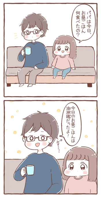 聞き間違い 