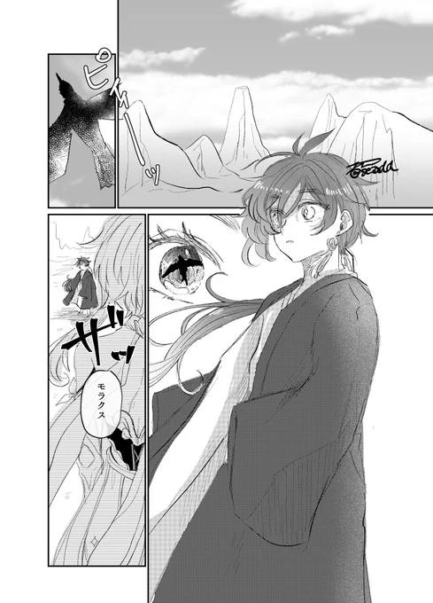 先生とアビスの姫が関わるにはどうすればいいのか考えたらこうなった。
鍾蛍 (1/3)

※蛍が先生より長生きで不老
※🔸幼少期(モラクス)時代めっちゃ捏造
※(描いてる本人は稲妻序盤までプレイ済み) 
