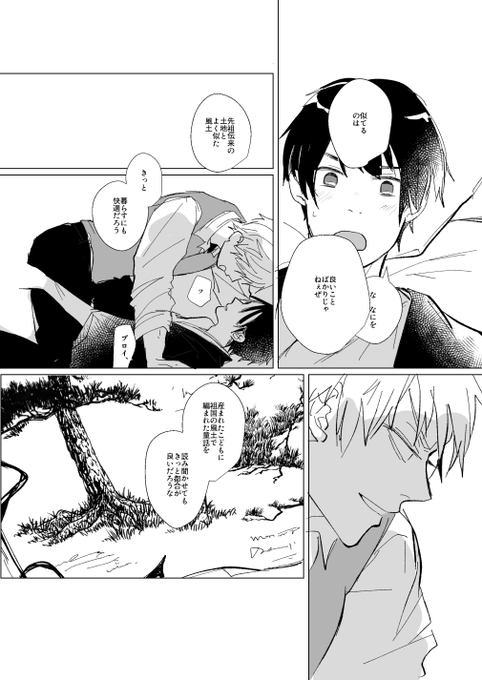 2/2) | うそ さんのマンガ | ツイコミ(仮)