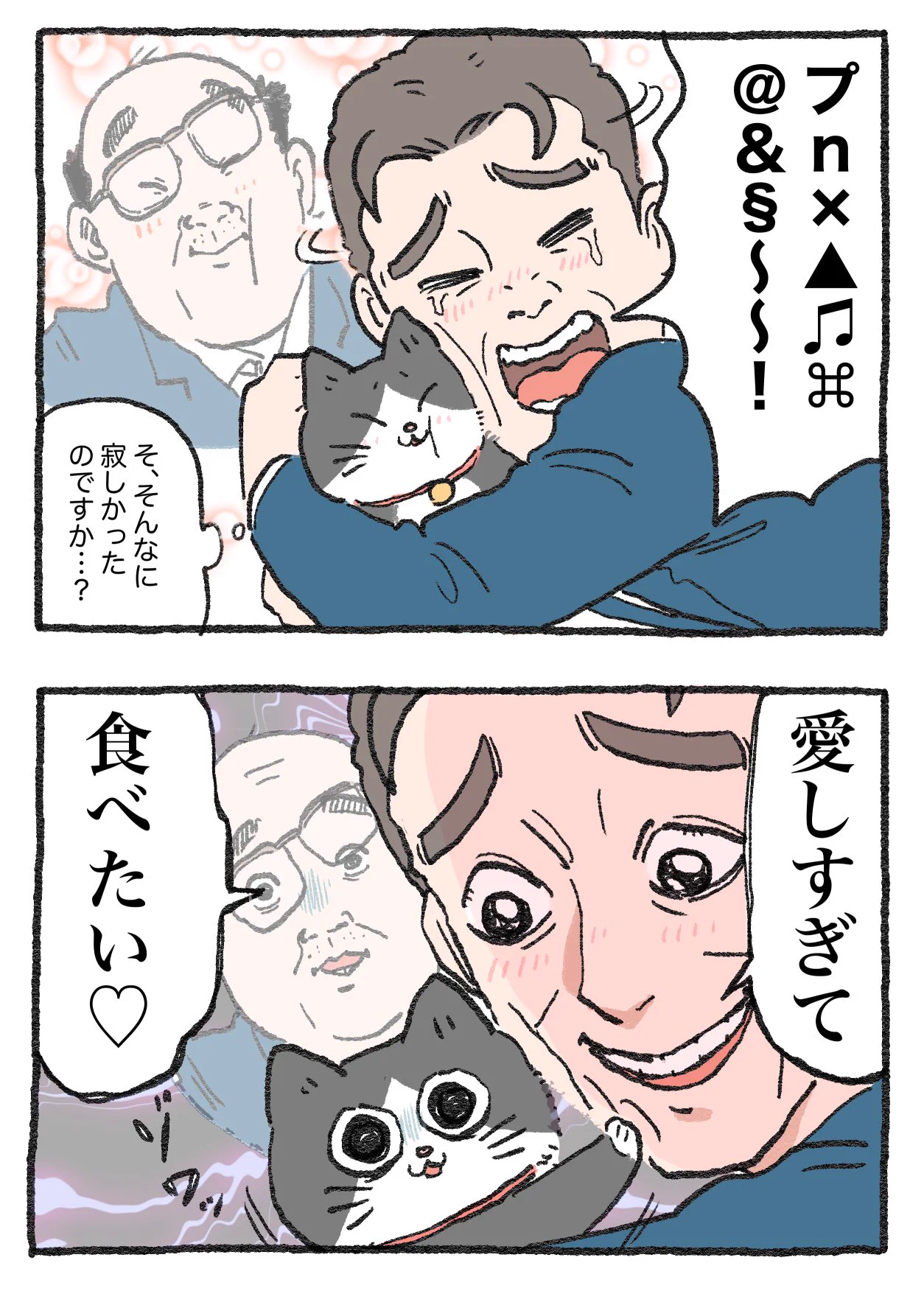 「ねこ転」その89が公開！プンちゃんと社長の再会シーン！