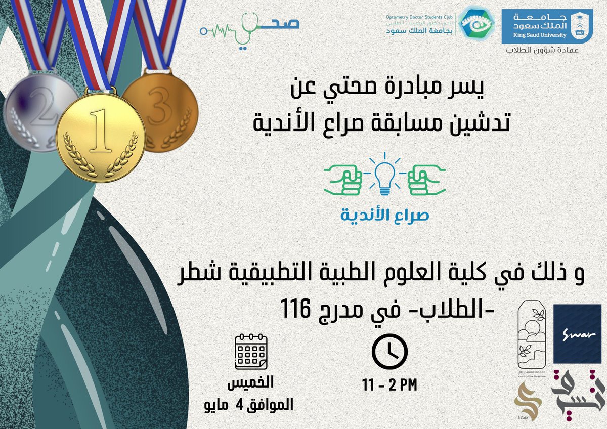Tansiquniform's tweet photo. #صراع_الاندية https://t.co/sVXtafPKdD