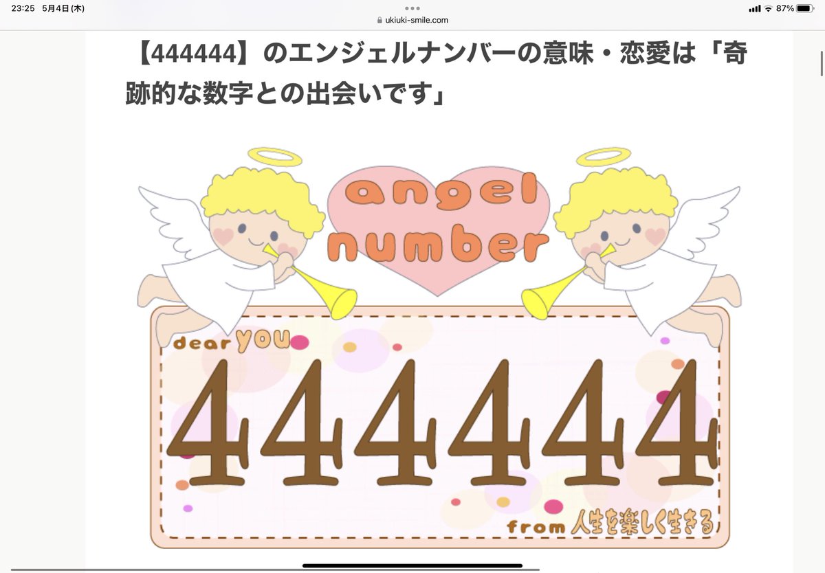 泉 房穂（いずみ ふさほ） tweet media