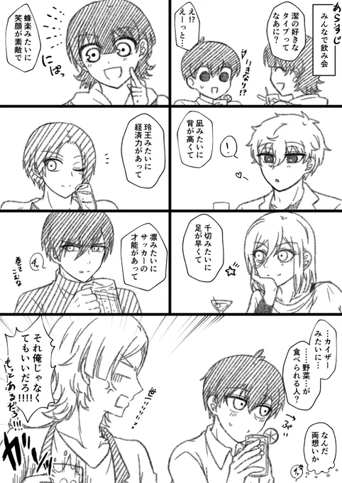 kiis(isg愛され)/好みのタイプ
照れて言えない。 