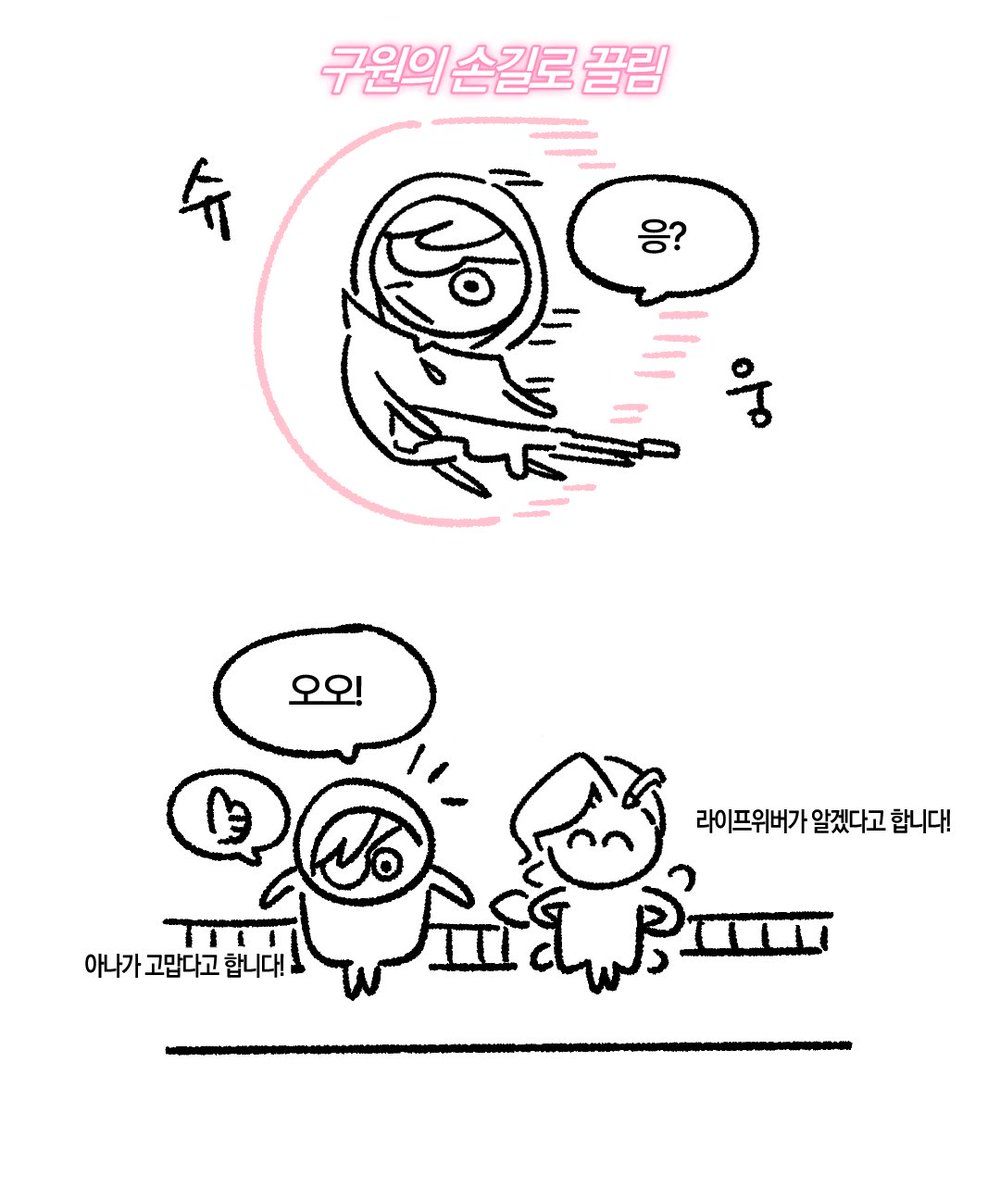 계속 2층에서 힐하라고 끌어주는 라위 만남~ 센스있어