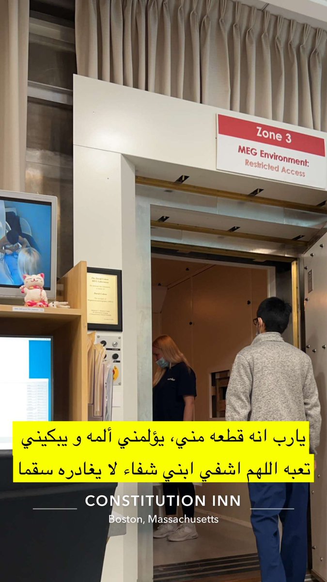 يارب انه قطعه مني، يؤلمني ألمه و يبكيني تعبه اللهم اشفي ابني شفاء لا يغادره سقما 🤲