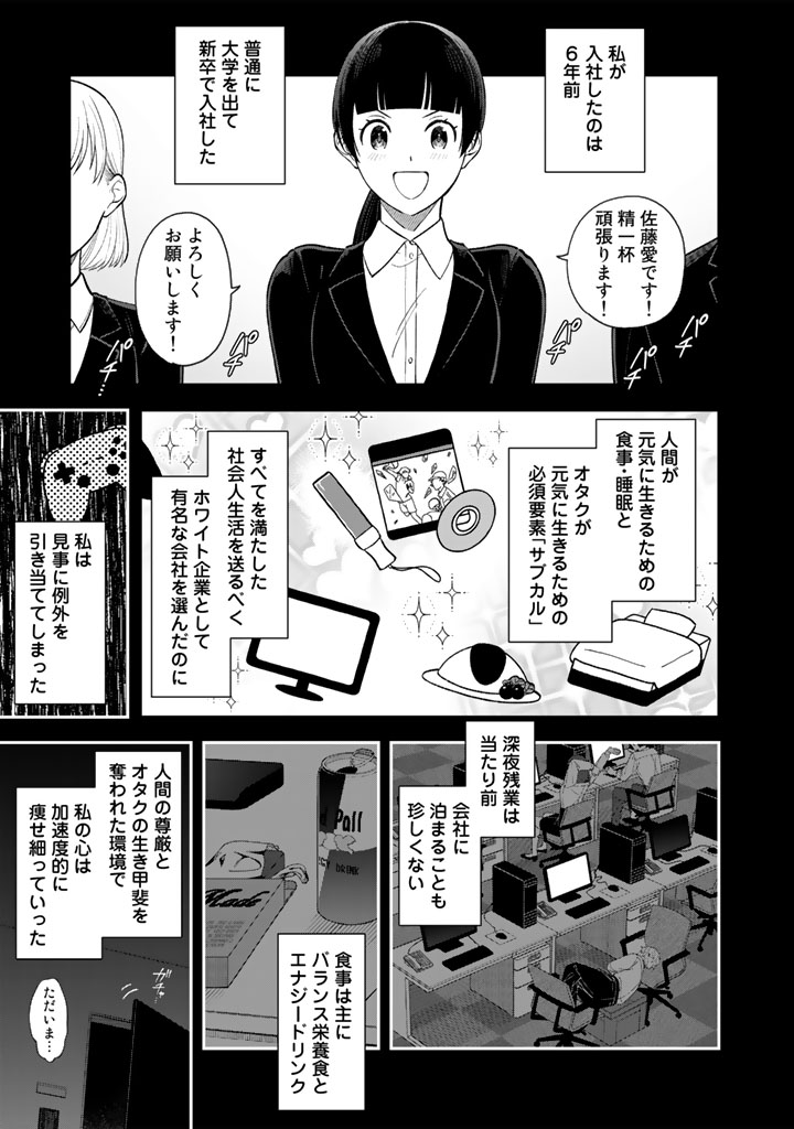 2/8 #漫画が読めるハッシュタグ #ワンオペ解雇