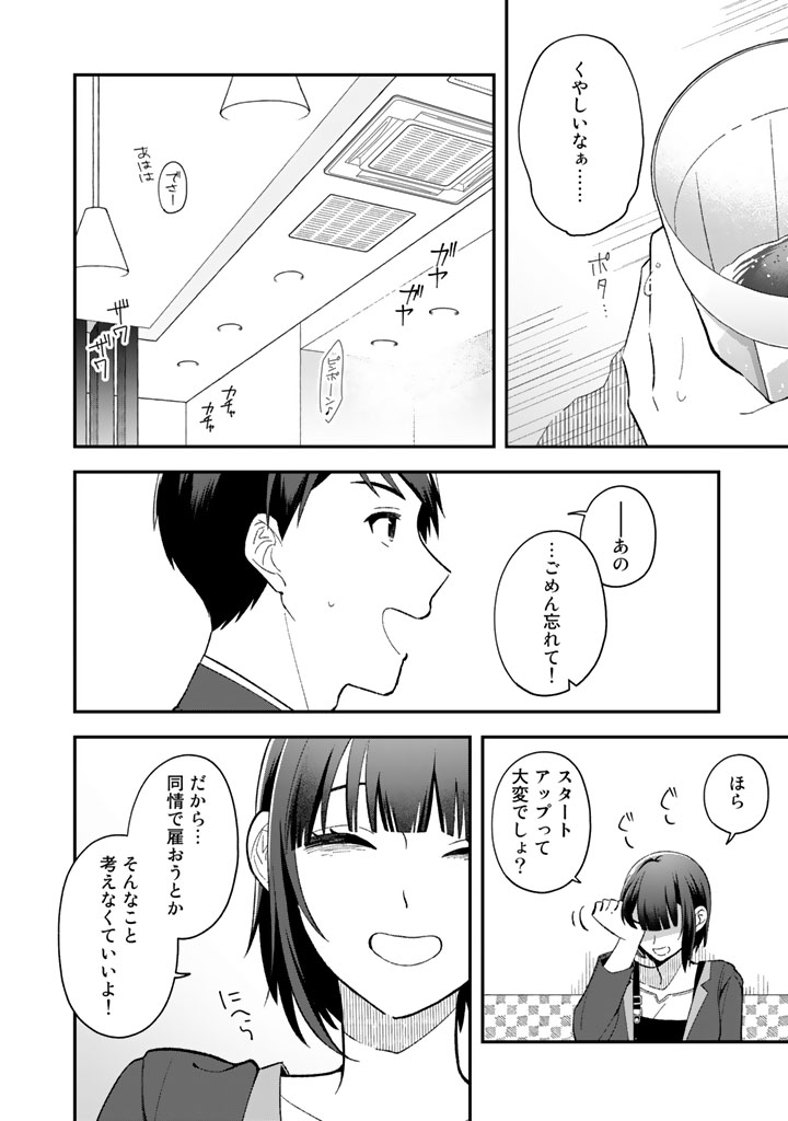 4/8 #漫画が読めるハッシュタグ #ワンオペ解雇