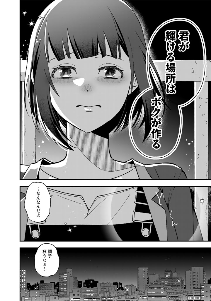 7/8 #漫画が読めるハッシュタグ #ワンオペ解雇