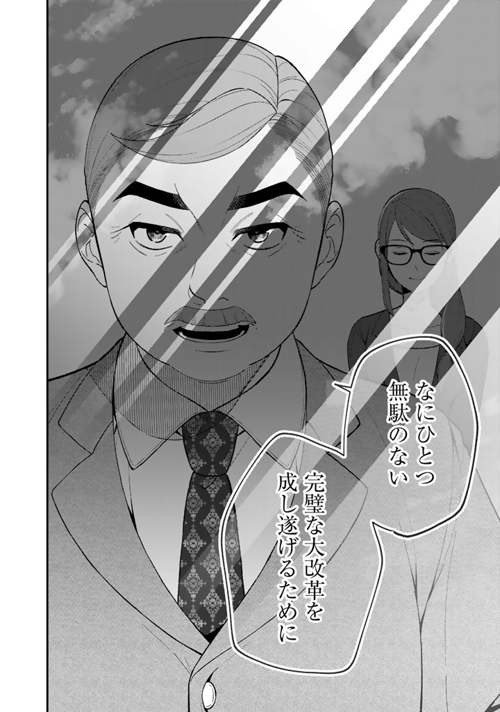 8/8 #漫画が読めるハッシュタグ #ワンオペ解雇
