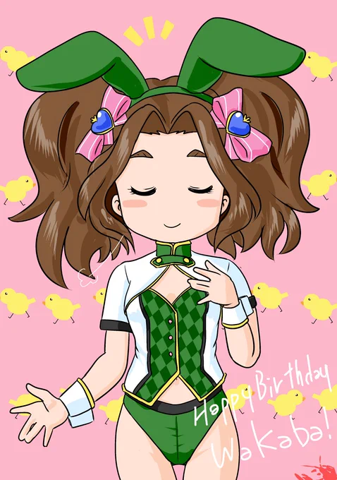 若葉おねーさんお誕生日おめでとう!!  #日下部若葉生誕祭2023