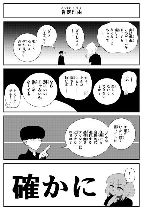 【4コマ】納得4コマです。
#ゲーム 
#モチベーション 