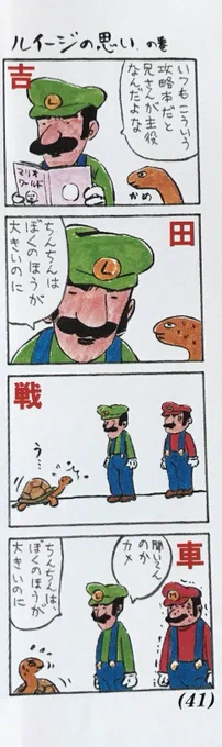 公式の攻略本に載ってたんや