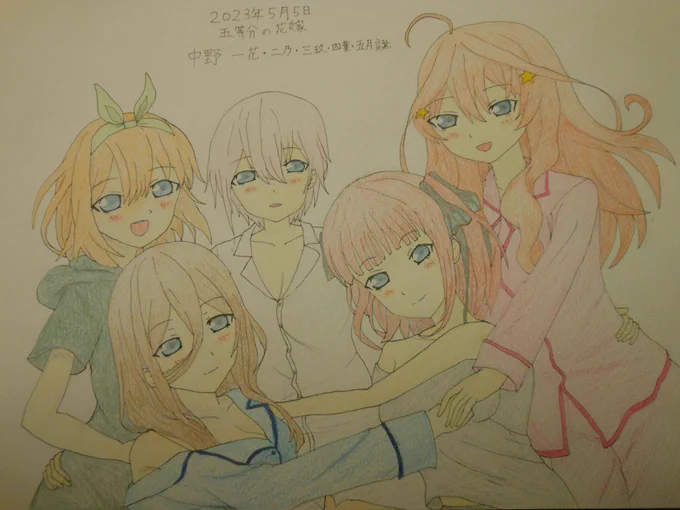 5月5日:5人5色の様々な個性があり、落第寸前から将来に向き合えるような成長したという中野一花・二乃・三玖・四葉・五月たん、誕生日おめでとうございますー。  #五等分の花嫁