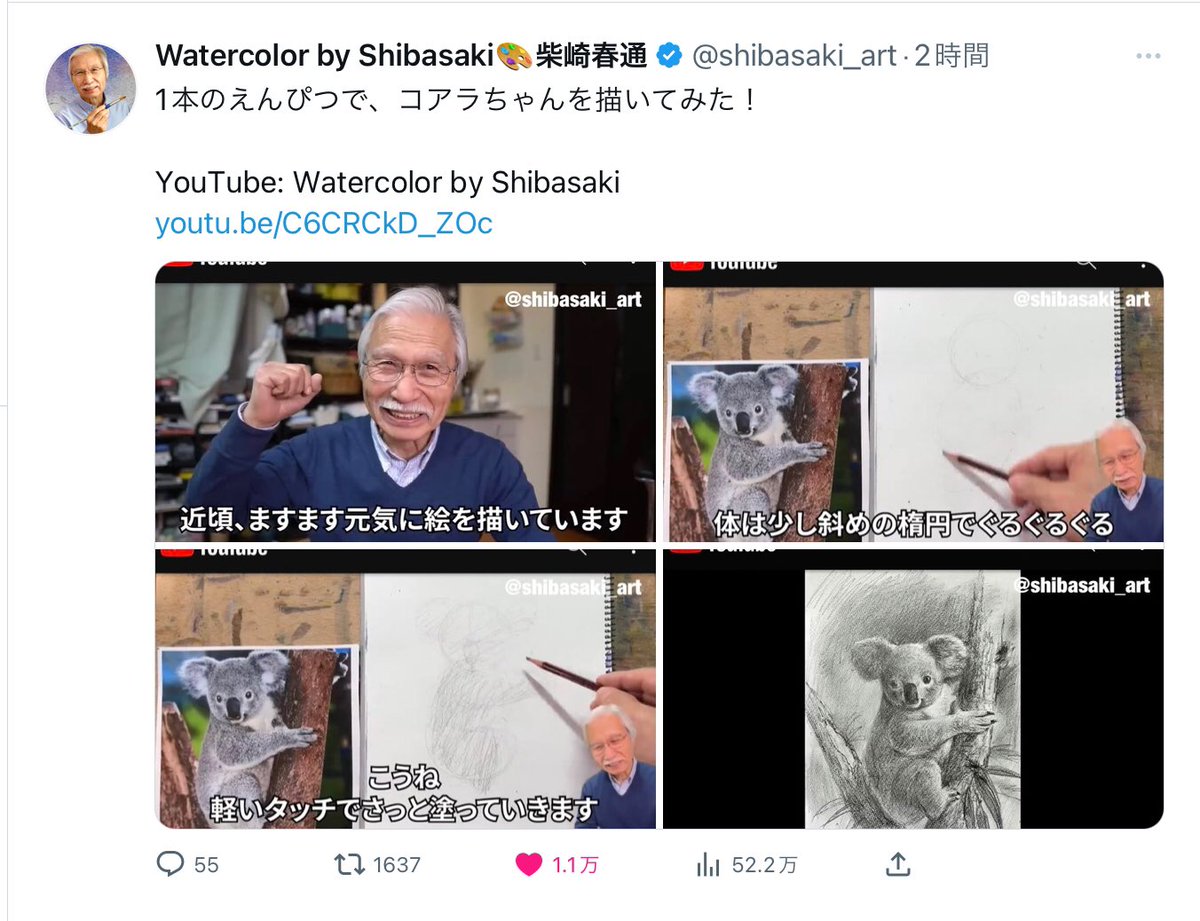 柴崎さんの4コマ、フォーマットとして強いのに絶対この人しか使えないから独占状態で擦り倒してるの好き