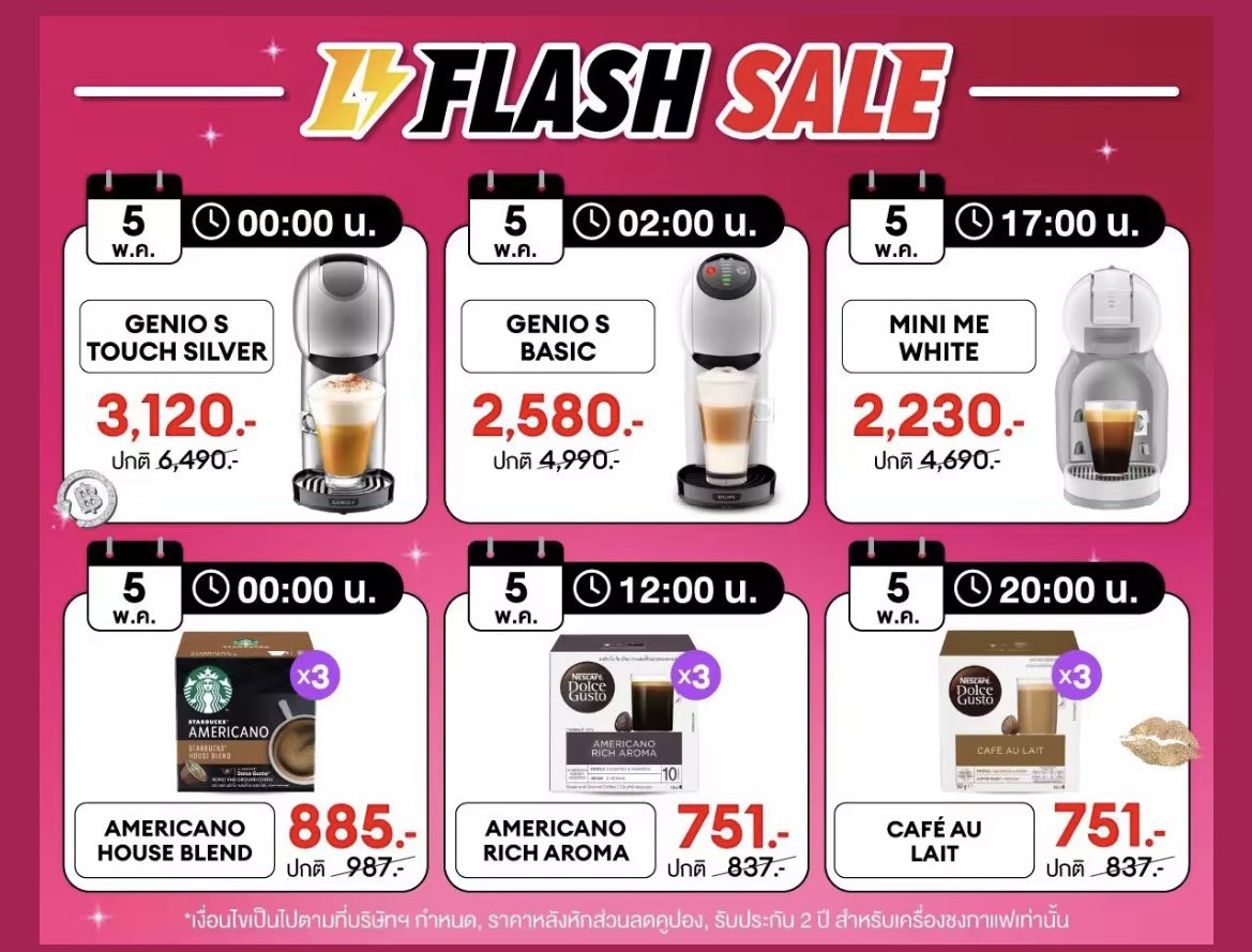 mapl3lypl3's tweet image. 💙✨5.5 Double Days Double Deals ✨💙Nescafe Dolce Gusto คอกาแฟจะถูกใจสิ่งนี้ เครื่องชงกาแฟ กาแฟแคปซูลก็มี พาเหรดกันมาลดกับโปร 5.5!!🗓️ : 5 พ.ค. 66🕛 : 00.00 น., 02.00 น., 12.00 น., 20.00 น. #Lazada55ดีลเด็ด #coffeecapsule #กาแฟแคปซูล #coffeemachine #ของมันต้องมี #ใช้ก่อนเงินบูด