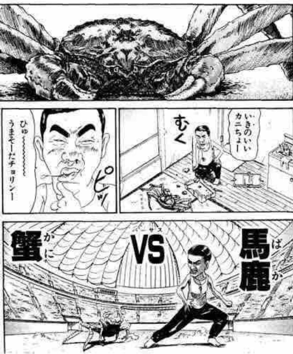 #アメトーーク  ギャグ漫画サミットの影響で浦安鉄筋家族がトレンド入り  春巻と大鉄 この2キャラに腹筋崩壊させられた回数は数知れず