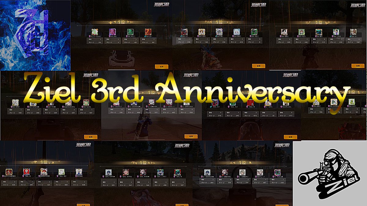Ziel_daike's tweet photo. 5月5日 Ziel結成記念日

今日で〝3周年〟です！🎊㊗

Zielに所属して下さった31名含め、沢山の方々に支えられ、ここまで続けることができました!!🙇‍♂️

これからも応援よろしくお願いします！ https://t.co/lHc9VnaHaI