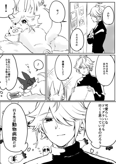ワンチャンな⚖️くんとハイゼンの漫画