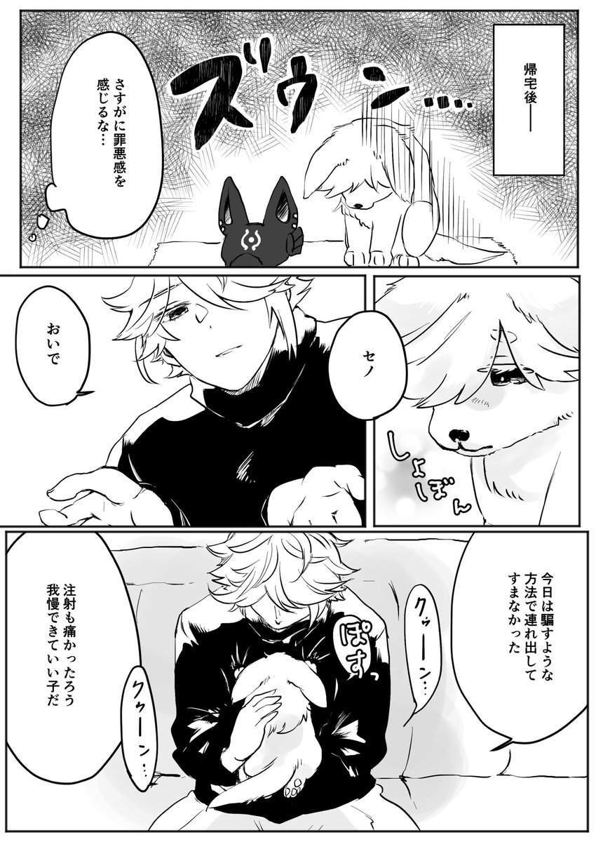 ワンチャンな⚖️くんとハイゼンの漫画