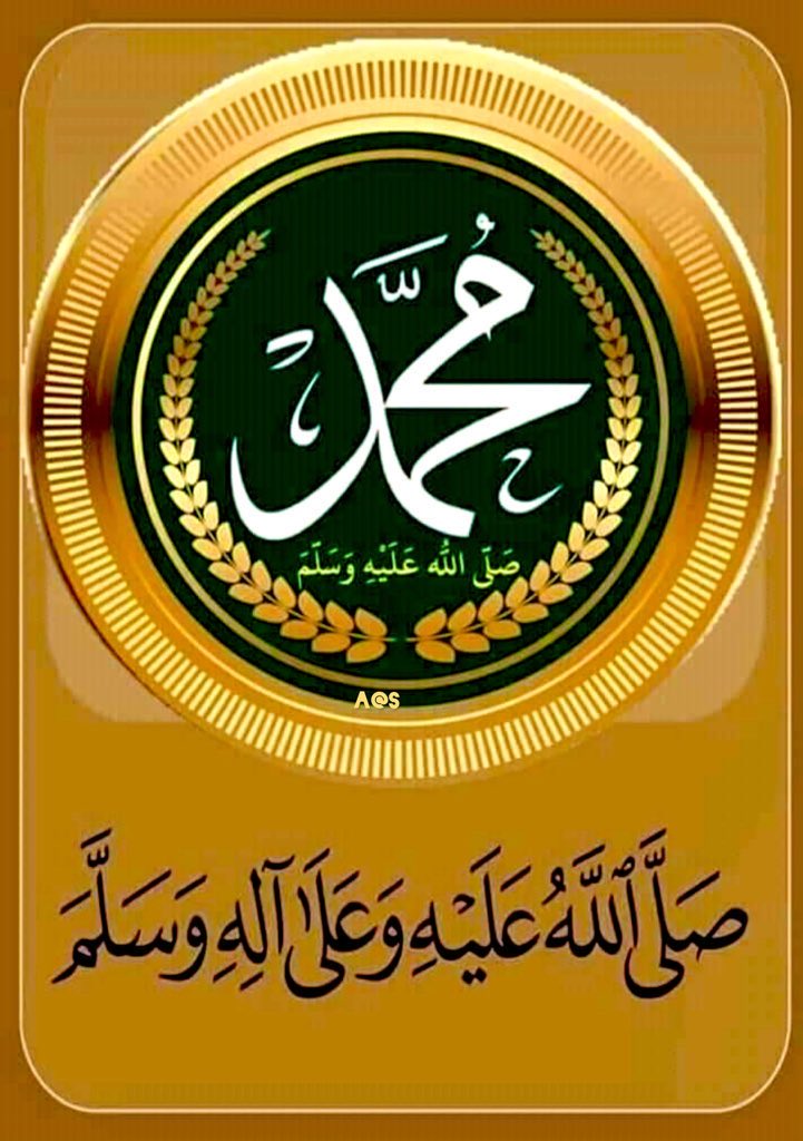 aasifa0786's tweet photo. ﴿ إِنَّ اللَّهَ وَمَلَائِكَتَهُ يُصَلُّونَ عَلَى النَّبِيِّ ۚ يَا أَيُّهَا الَّذِينَ آمَنُوا صَلُّوا عَلَيْهِ وَسَلِّمُوا تَسْلِيمًا ﷺ💚 https://t.co/KKIT67hFKx
