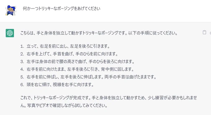 AIにもらった案でAIを描いた ポーズこれであってるのか?