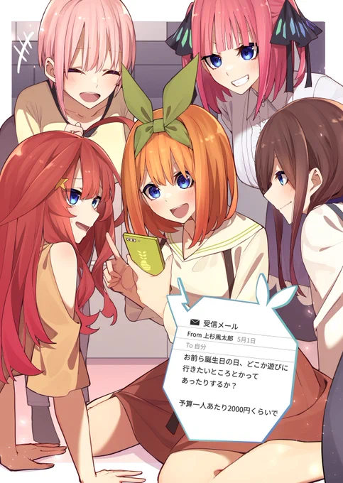HAPPY BIRTHDAY #五等分の花嫁 #中野家五つ子誕生日