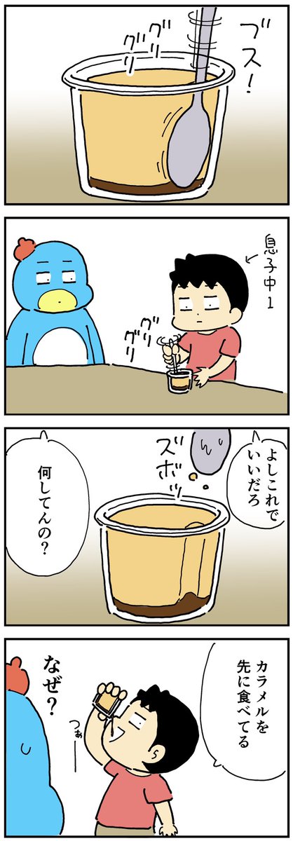 はじめて見るプリンの食べ方 https://t.co/EmsaEHkoLm