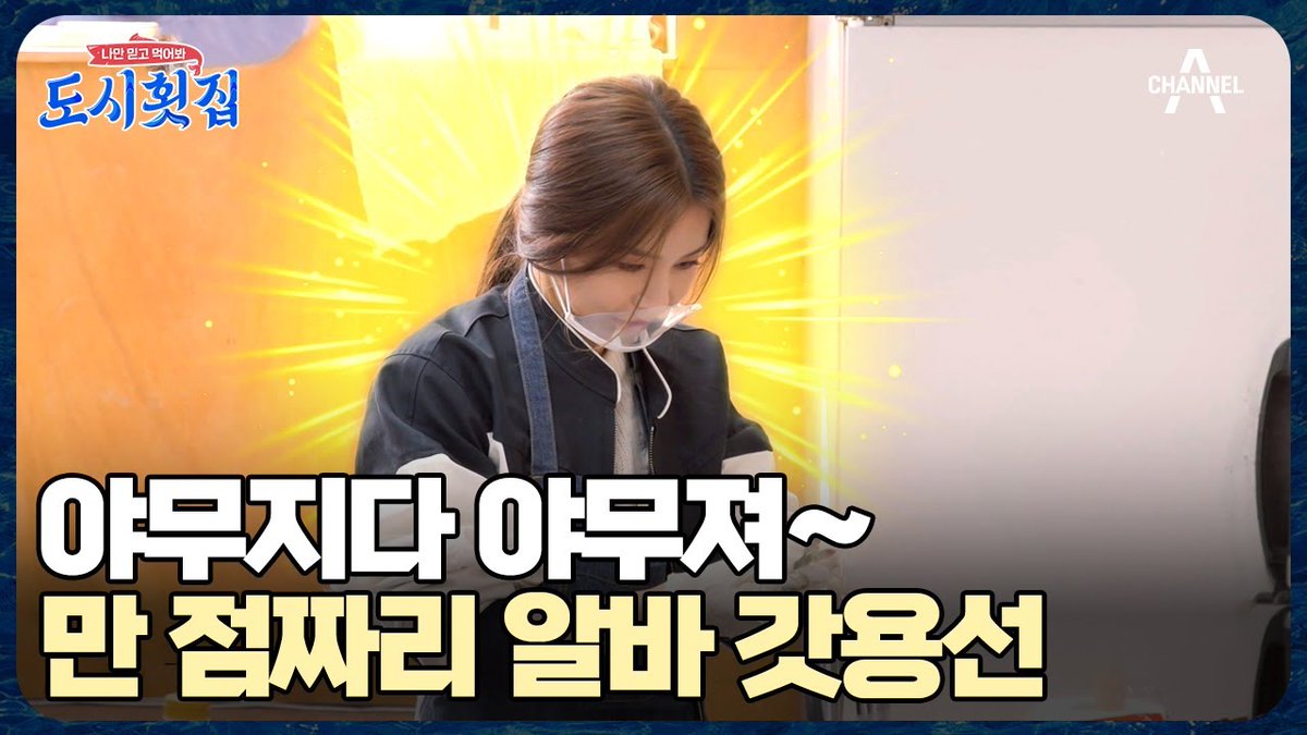 MAMAMOO+ Solar and Moonbyul on '도시횟집' (City Seafood) clips 🔗https://youtu.be/yG7Nol19f3A 🔗https://youtu.be/Z2fSiBeqUVc 🔗https://youtu.be/My2l1dUdPZU 🔗https://youtu.be/-dKZEesPKL...