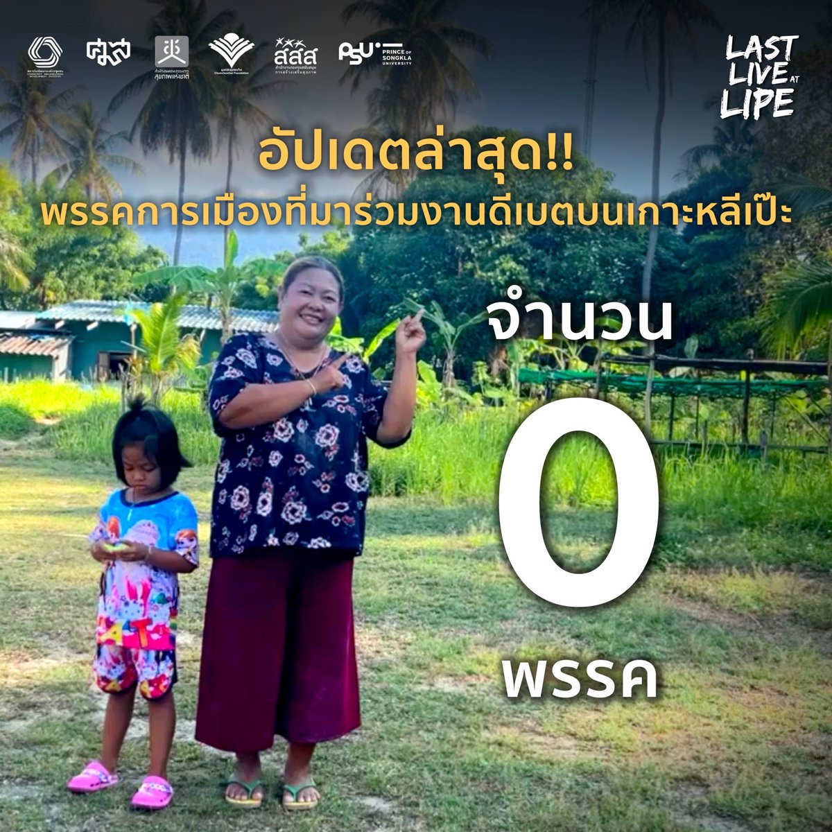 LAST LIVE AT LIPE tweet media