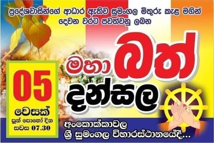 nam3chang3d's tweet photo. මේපාර වෙසක් එකට ගාල්ලෙ තියෙන දන්සැල් ( දෙවනි සෙට් එක )
තව දන්සැල් තියේනං
#වෙසක්දන්සැල්2023 ටැග් එකට ඇඩ් කරානං හරි.
ළඟපාත ඉන්න දන්සැල් වඳින්න යන අයටත් ලේසිවෙයි එතකොට 🤗🤗
#ThreadSL
1 😌 https://t.co/nFYwX2sMFy