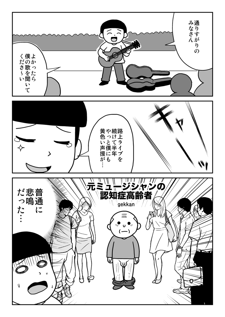 今日5月5日にあるCOMITIA144で【す63a】で頒布される床屋体操さんの新刊「〇〇なバンド」か「元ミュージシャンの〇〇」で描いた漫画に4ページ寄稿しました!!!! よろしくお願いします!!!!!!