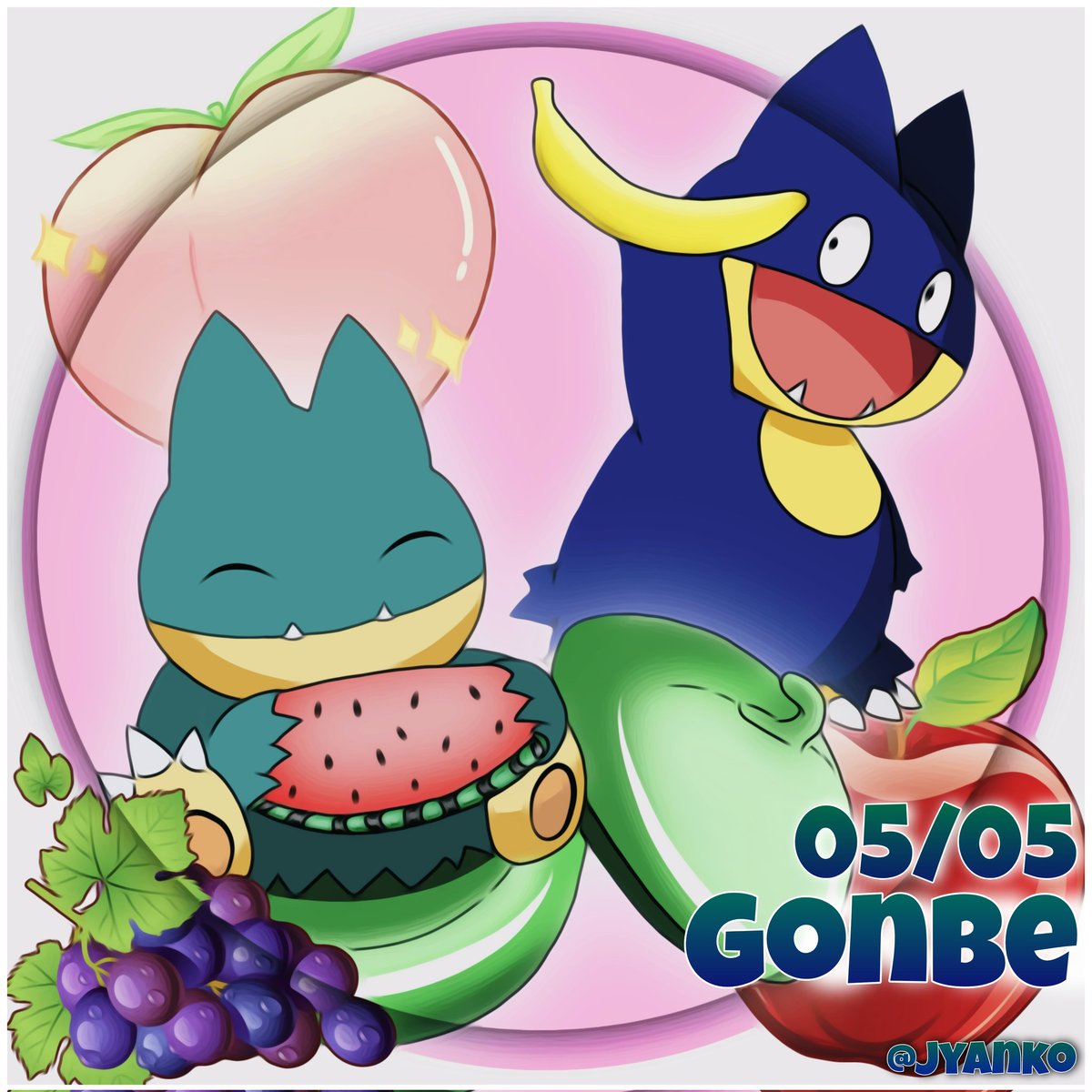 #ゴンベの日
#ポケモンイラスト
#おやすみツイート 
フルーツゴンベ
🍓🍑🍍🍅🍊🍇🍎🍒🍉🍏🍌🍈