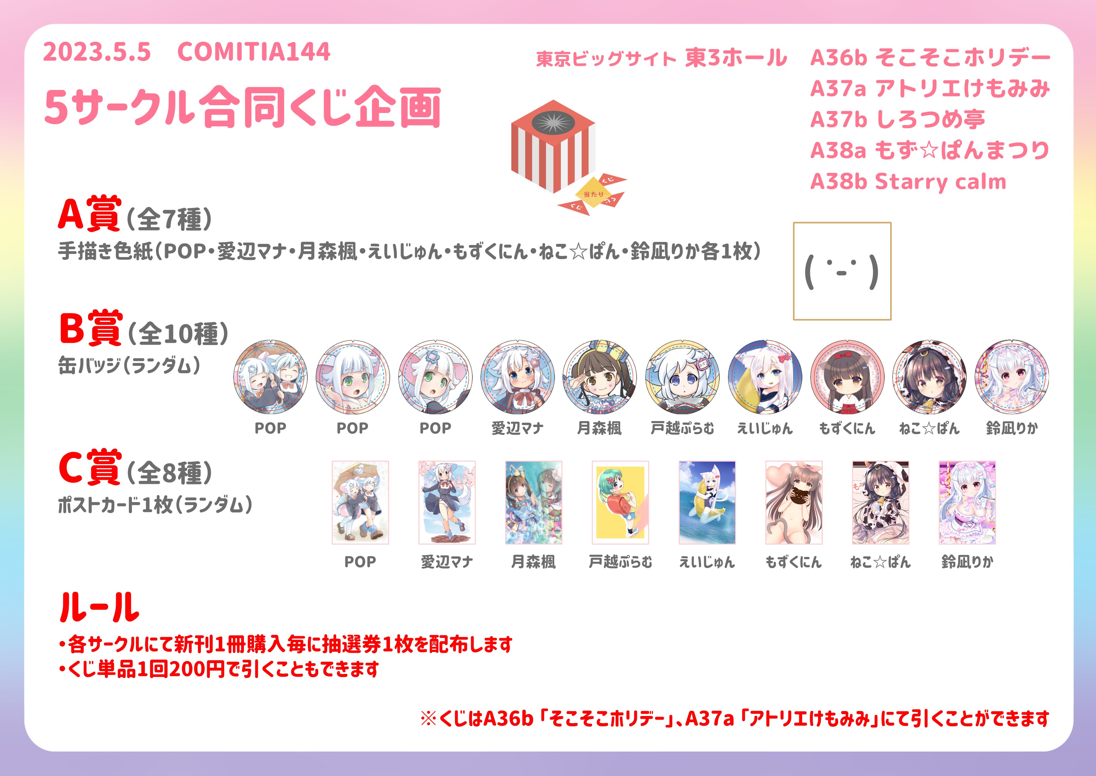 もずくにん🍢5/5 COMITIA144 A38a🌸5/7 コミ1 COMIC1☆22 F41b もずくにん🍢5/5 COMITIA144 A38a🌸5/7 コミ1 COMIC1☆22 F41b