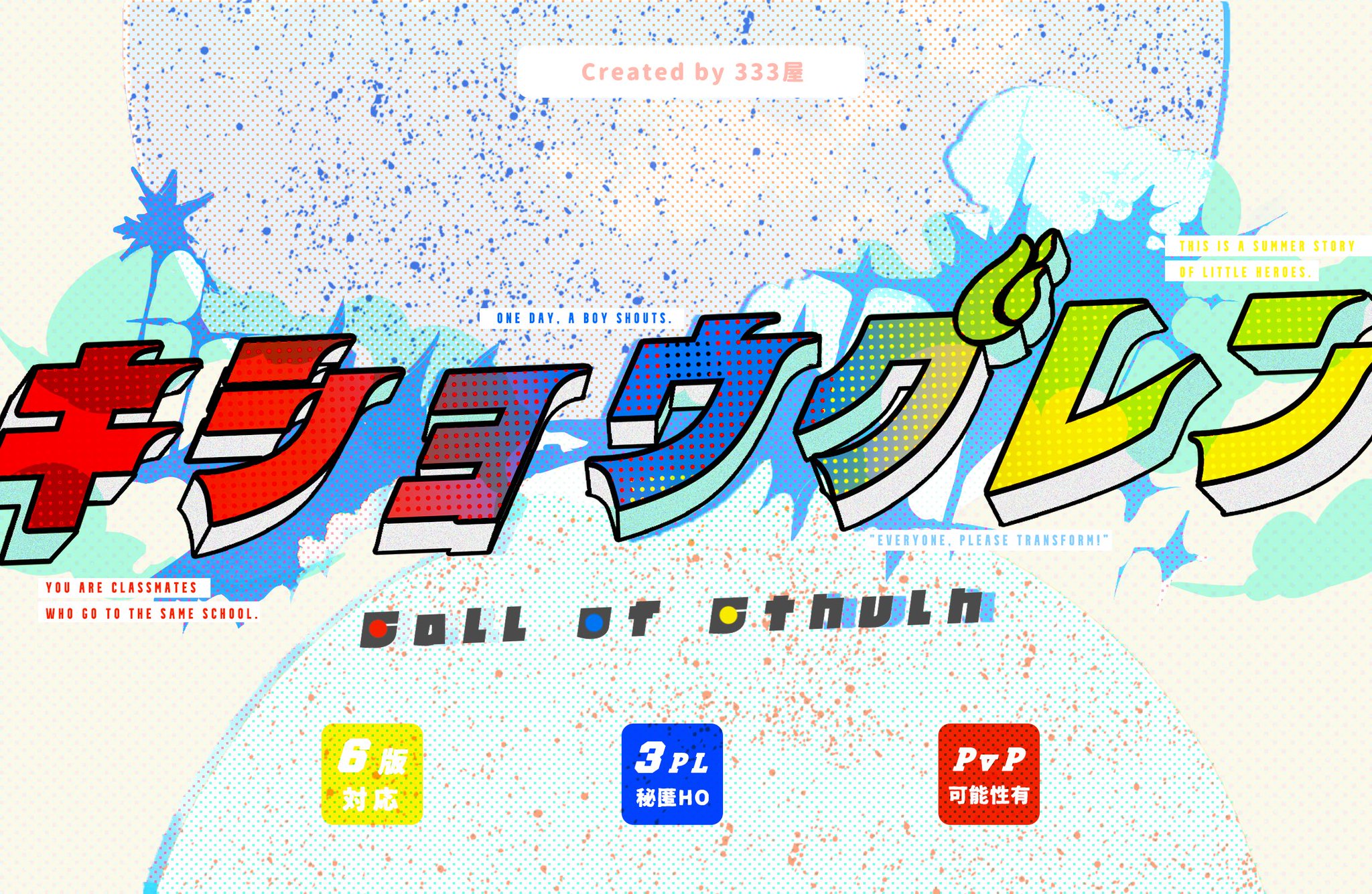 coc様2点おまとめ FvSxcknaAAIXt2v.jpg:large